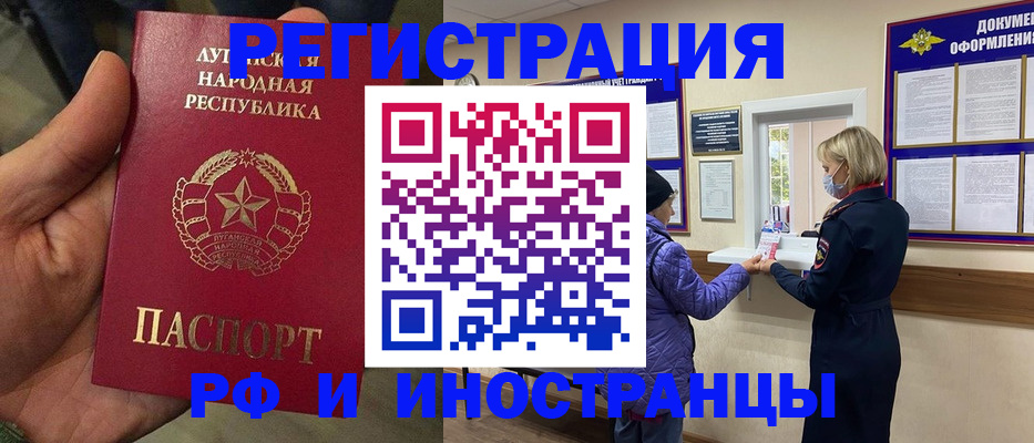 временная регистрация законно в Заринске