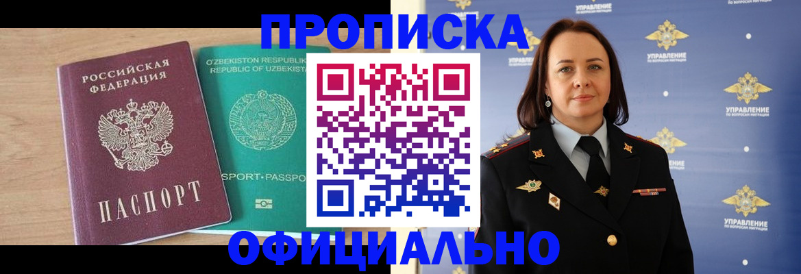 найти адрес прописки в Заринске